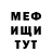 ГАШ гашик Craig Petroskey