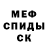 Первитин винт Pam CeeCee