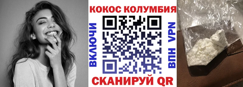 как найти закладки  Пущино  COCAIN FishScale 
