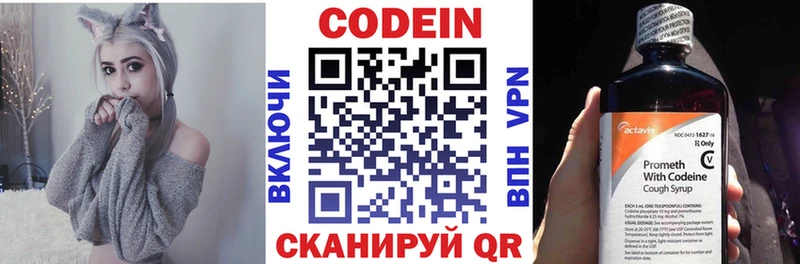 Кодеиновый сироп Lean напиток Lean (лин)  Пущино 